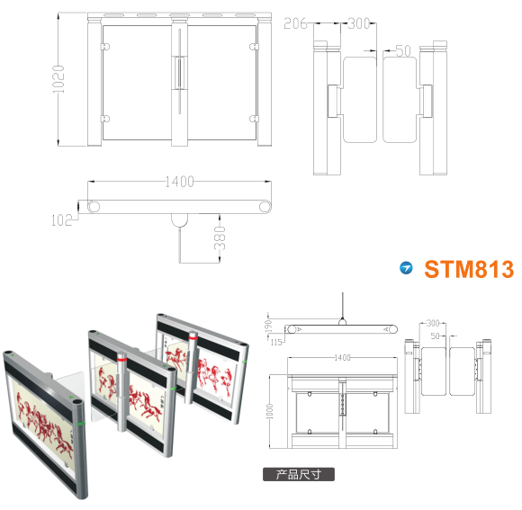 滨州滨城区速通门STM813