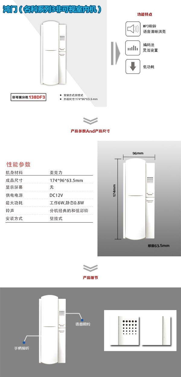 滨州滨城区非可视室内分机