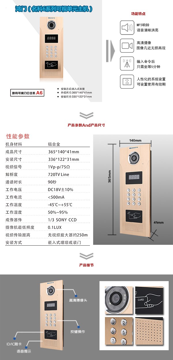 滨州滨城区可视单元主机1